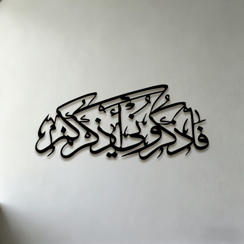 Home Office Minimalist - CIFBUY Vintage Arabic Calligraphy Silhouette Metal